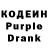 Кодеиновый сироп Lean напиток Lean (лин) Yury Denisenko