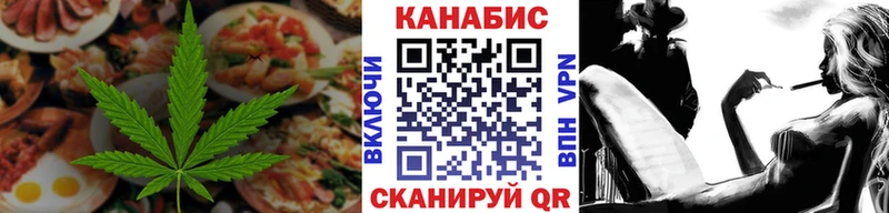 Еда ТГК конопля  Тетюши 