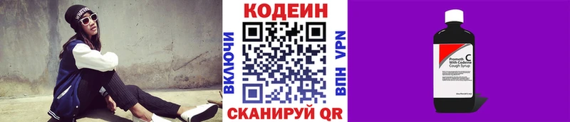 Кодеин Purple Drank  Тетюши 